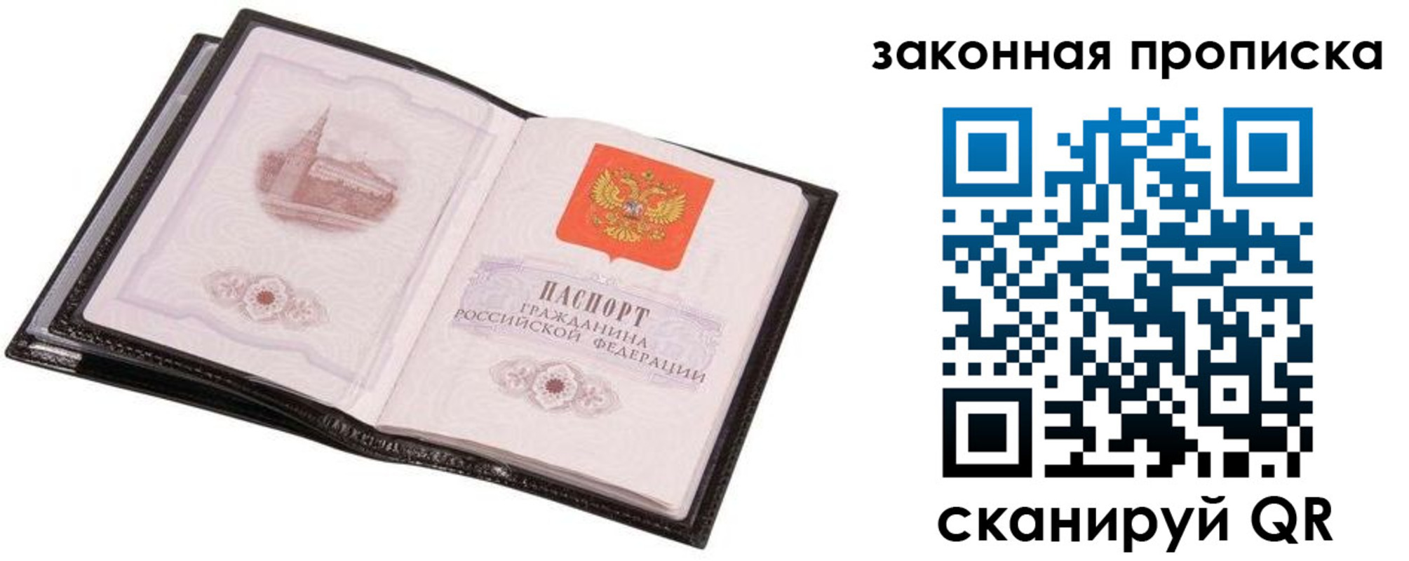 временная регистрация надежно в Иркутске