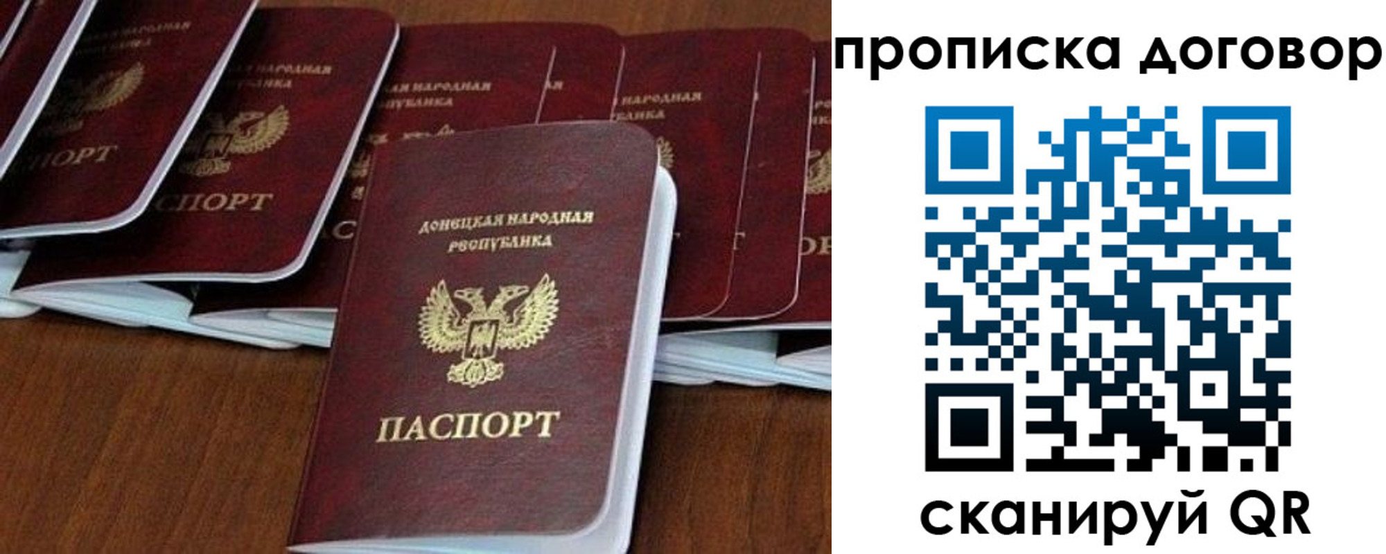 прописка для работы в Иркутске