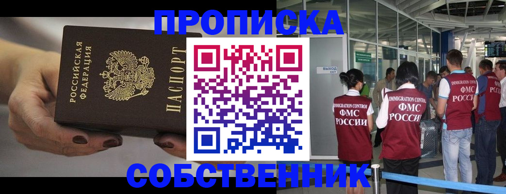 временная регистрация госуслуги в Иркутске
