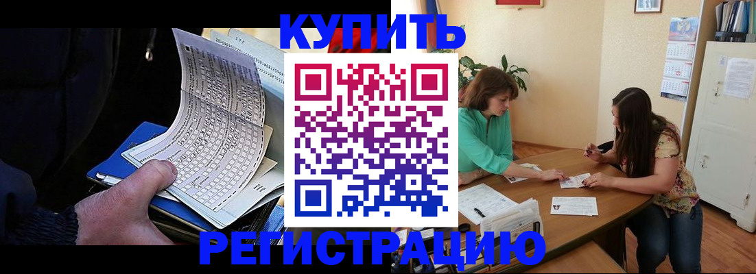регистрация для школы в Иркутске