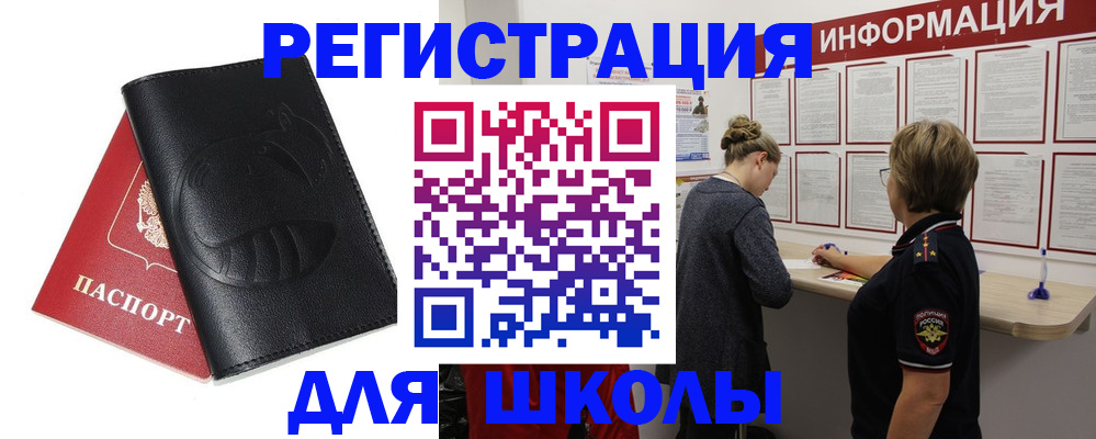 где прописаться в Иркутске
