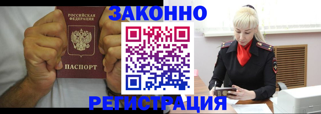 регистрация для школы в Иркутске