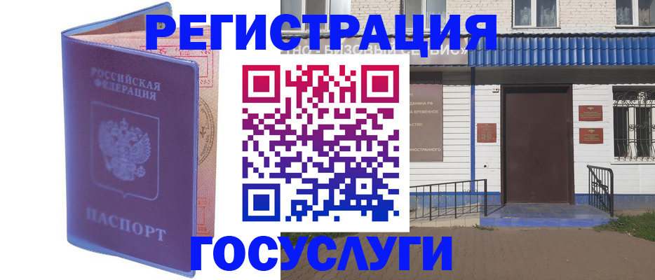 прописка ребенка в Иркутске