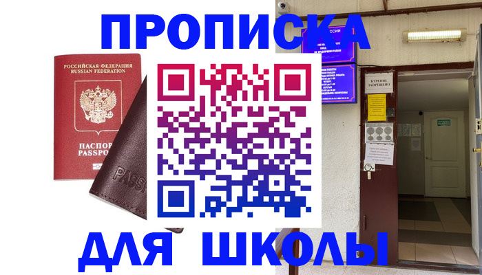 временная регистрация купить в Иркутске