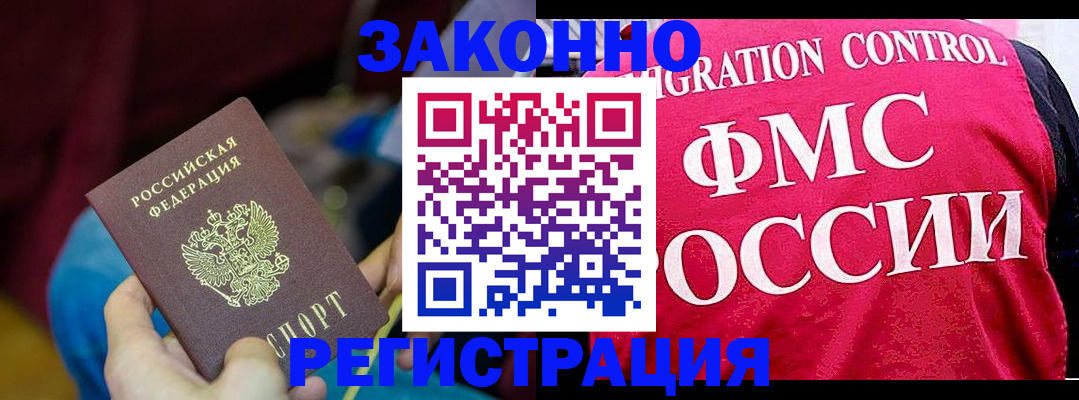 где прописаться в Иркутске